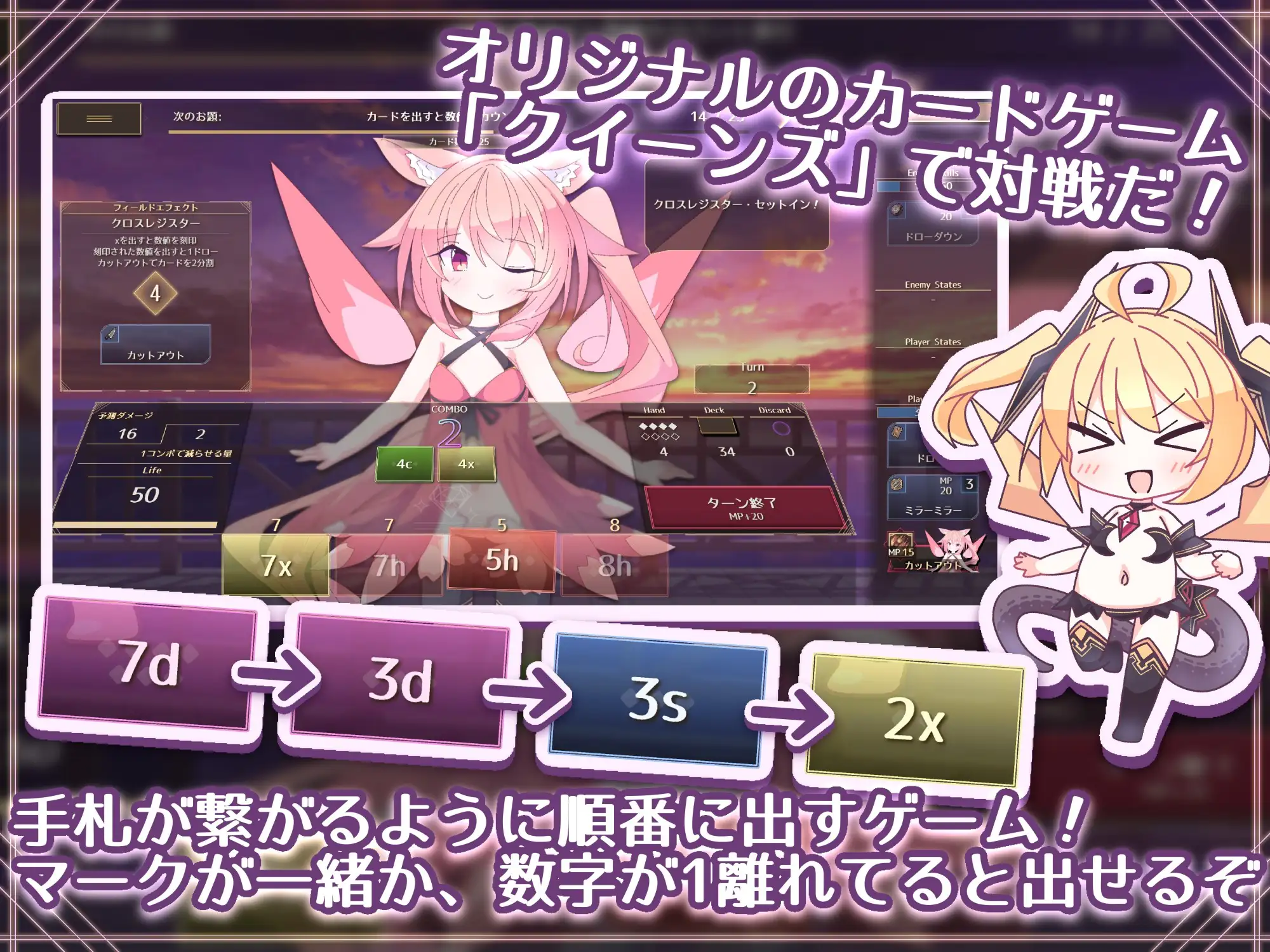 更新[卡牌SLG/魔物娘/萝] 女王游戏X – 和妖精一起玩卡牌 クイーンズX – 妖精さんとカードであそぼ V1.20 官中版+存档 [PC+安卓 2.40G]