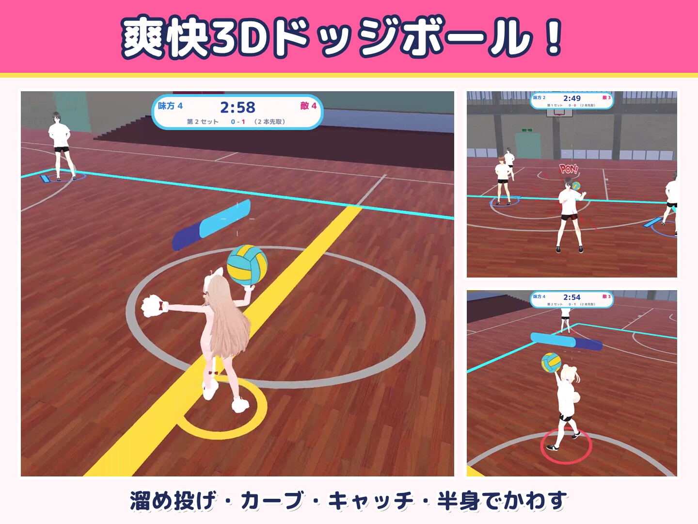 新步兵[日式3D/巨乳动态] 心跳♡女生闪避球！ ドキドキ♡ガールズドッジ! AI汉化版 去码版+自带全回想 [280M]