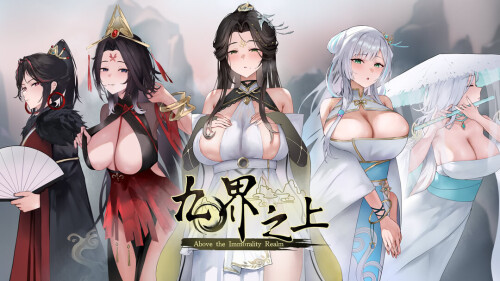 更新[国风SLG/NTR寝取] 九界之上 Above The Immortality Realm v0.7.0-p 官中步兵版 [1.10G]