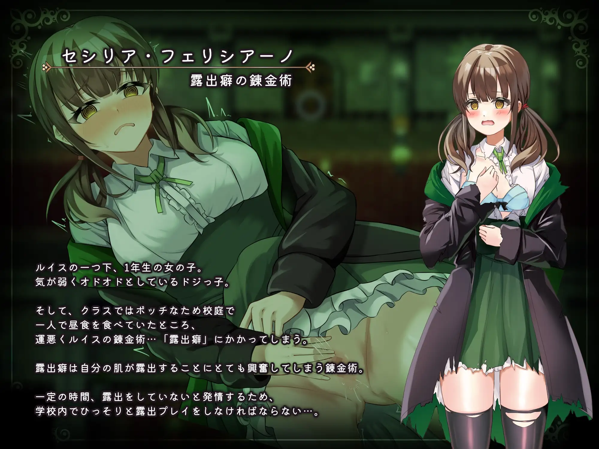 新官中[日式RPG/战斗H/被NTR] 魔法学校的吊车尾炼金术士 魔術学校の落ちこぼれ錬金術師 V2.0 官中版+存档 [3.30G]