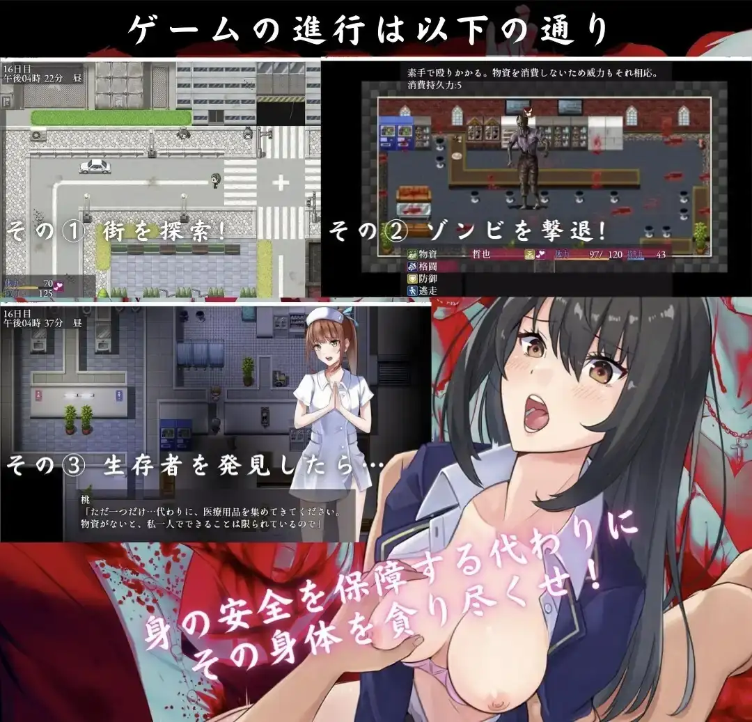 【探索RPG/羞辱背德】废土世界任我行DLC1+2 (The Lust of You ~退廃世界で美女達とヤリ放題~ DLC1&2) 内置AI汉化【PC+安卓-1G】