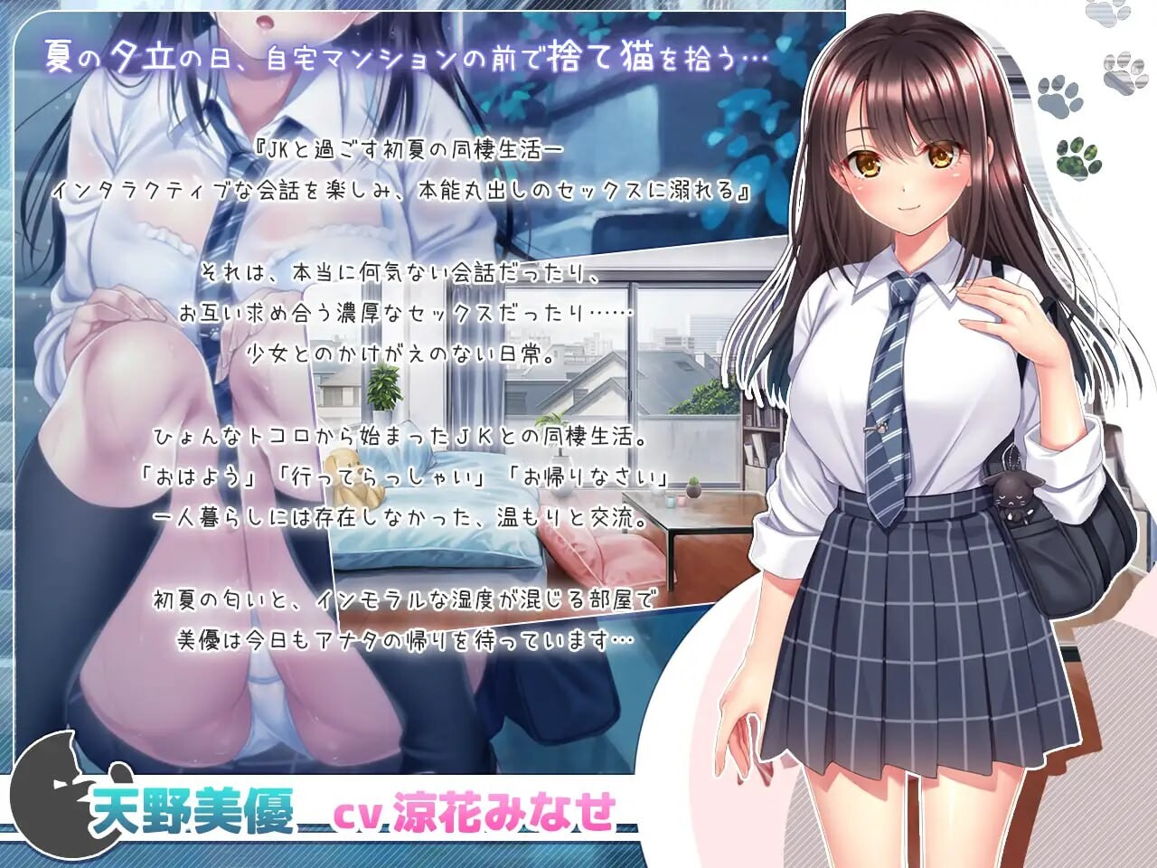 更新[养成SLG/同居互动] 与流浪猫少女的生活 野良猫少女との生活 CAT Girl Sweet Days ver2.01 AI汉化版+[DLC全回想] [1.50G]