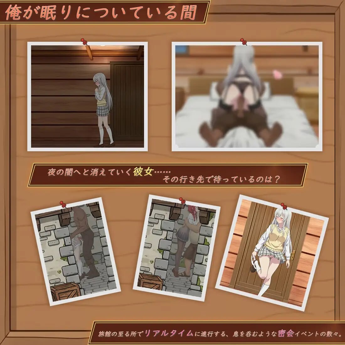 更新[精品SLG/调教/NTR/Live2D动态] 异世界NTR旅馆 ～恋人与妹妹在不知不觉间被夺走～ 【异旅】 異世界NTR旅館 ～恋人と妹が知らない間に奪われていく～ 【イセヤド】 v1.26 官中版+存档 [3.80G]