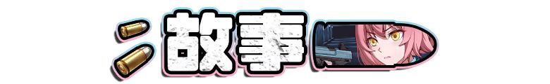 新作[日式RPG/战斗H/动态] 隧道逃生：命运交织（番外篇）TUNNEL ESCAPE Fates Entwined ST官中步兵版+存档 [PC+安卓 3.90G]