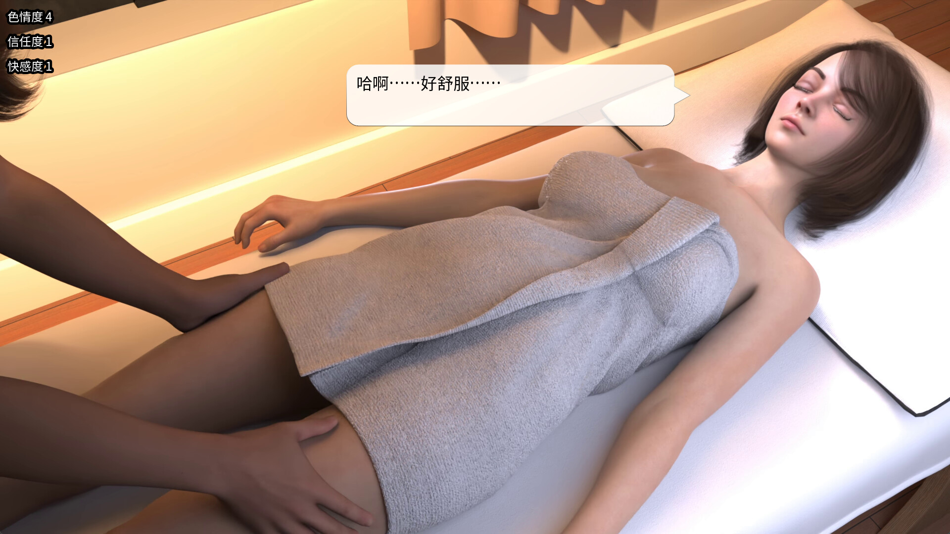 新作[互动SLG/3D作品/动态] 传闻中的按摩 隐藏菜单 Rumored Massage Parlor Secret Menu 官中步兵版 [2.10G]