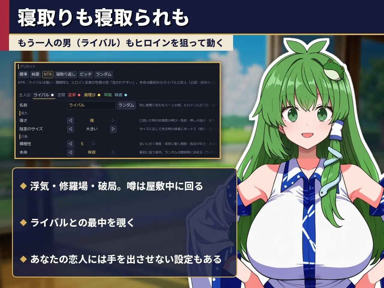 新作[日式SLG/NTR寝取/动态] 不贞幻想乡合租生活 ～出轨、被寝取与催眠～ ふしだら幻想郷ルームシェア ～浮気も寝取りも催眠も～ AI汉化版 [130M]