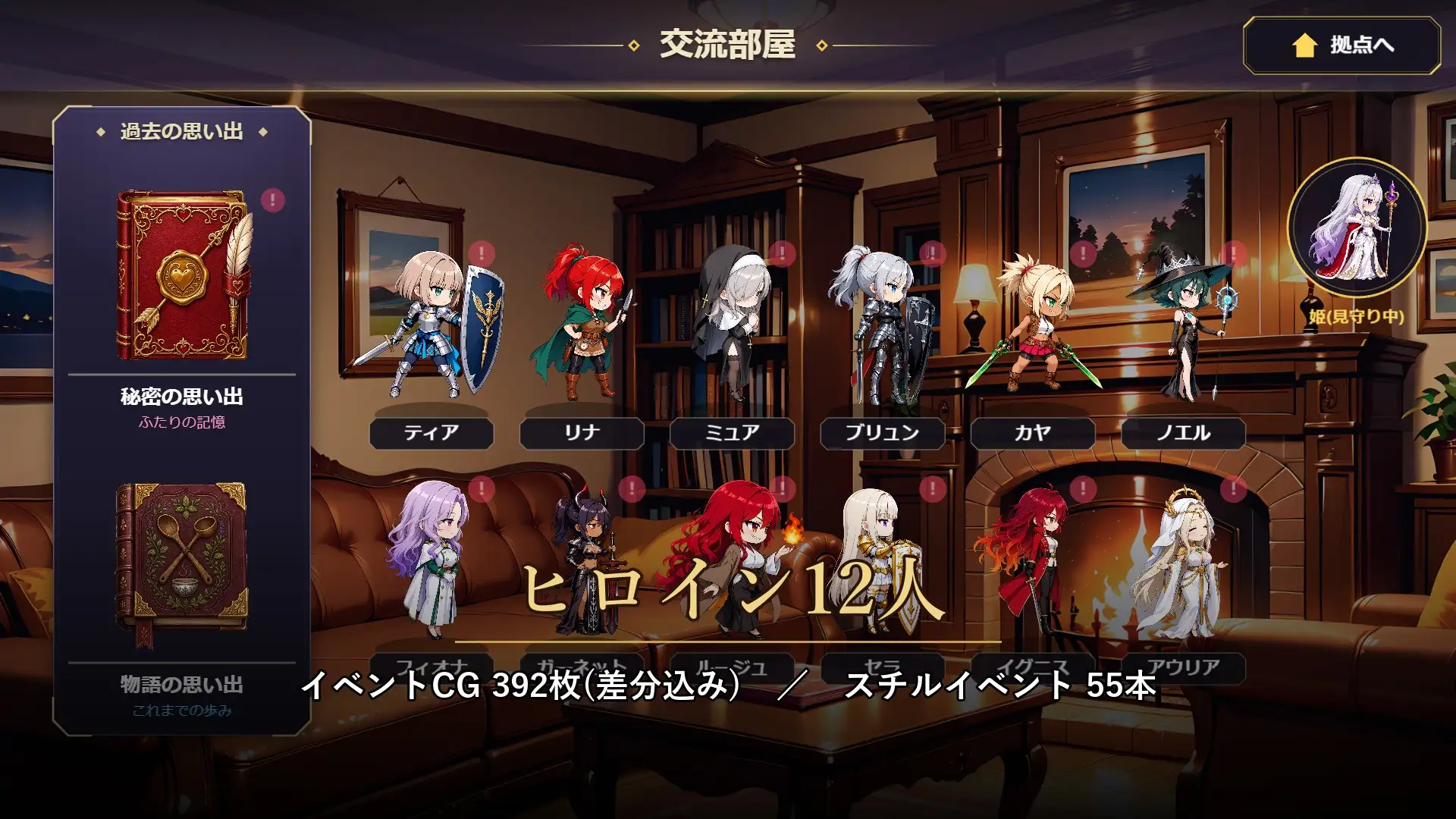 新作[日式RPG/堕落催眠/后宫] 支配神器与魅力勇者 ～堕落伙伴挑战死亡回归的魔王城～ 支配の神器と魅了の勇者 〜仲間を堕として挑む死に戻りの魔王城〜  生肉版+自带全回想 [3.70G]