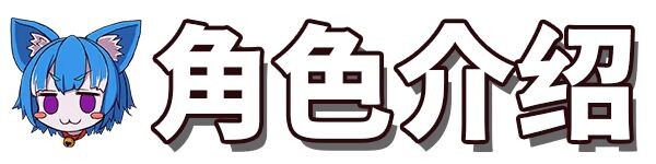 更新[3D动作/战斗H/动态] 纯真少女的魔界冒险 SS イノセントアサルト v1.0.10 ST官中步兵版+存档 [2.70G]